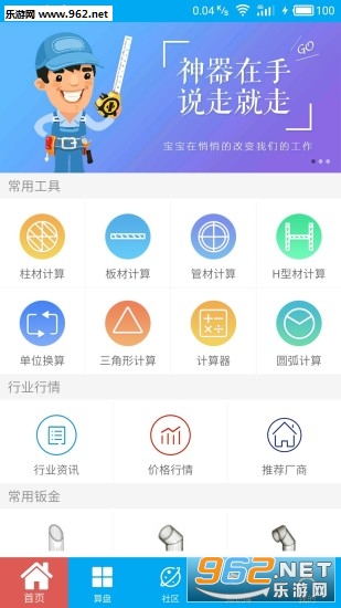 算料寶最新版下載，科技重塑生活體驗，引領(lǐng)未來算料領(lǐng)域創(chuàng)新