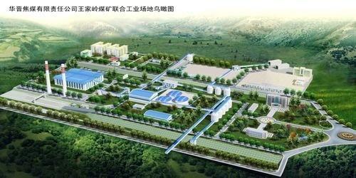 王家?guī)X煤礦最新消息，心靈與自然的完美交融時(shí)刻