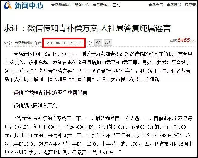 知青退休補(bǔ)償最新政策與溫情故事，退休生活的關(guān)懷與支持