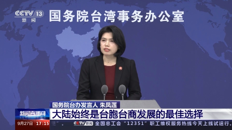大陸與臺(tái)灣最新動(dòng)態(tài)，新聞報(bào)道與理解指南