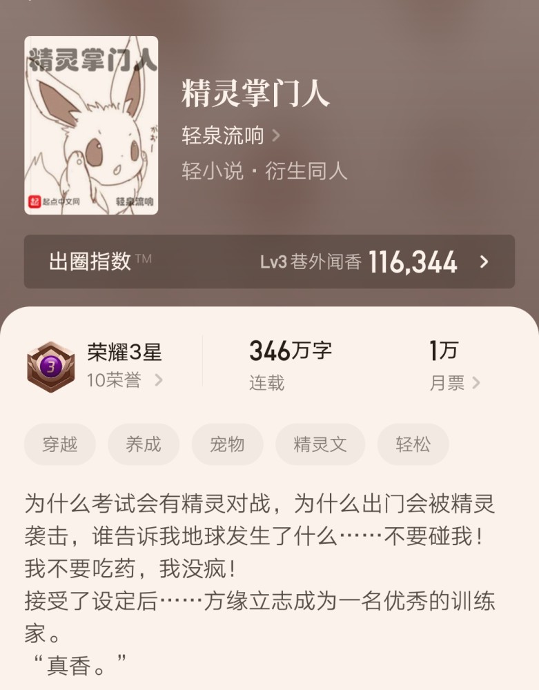 三寸人間最新章節(jié)列表，奇幻世界探險(xiǎn)之旅