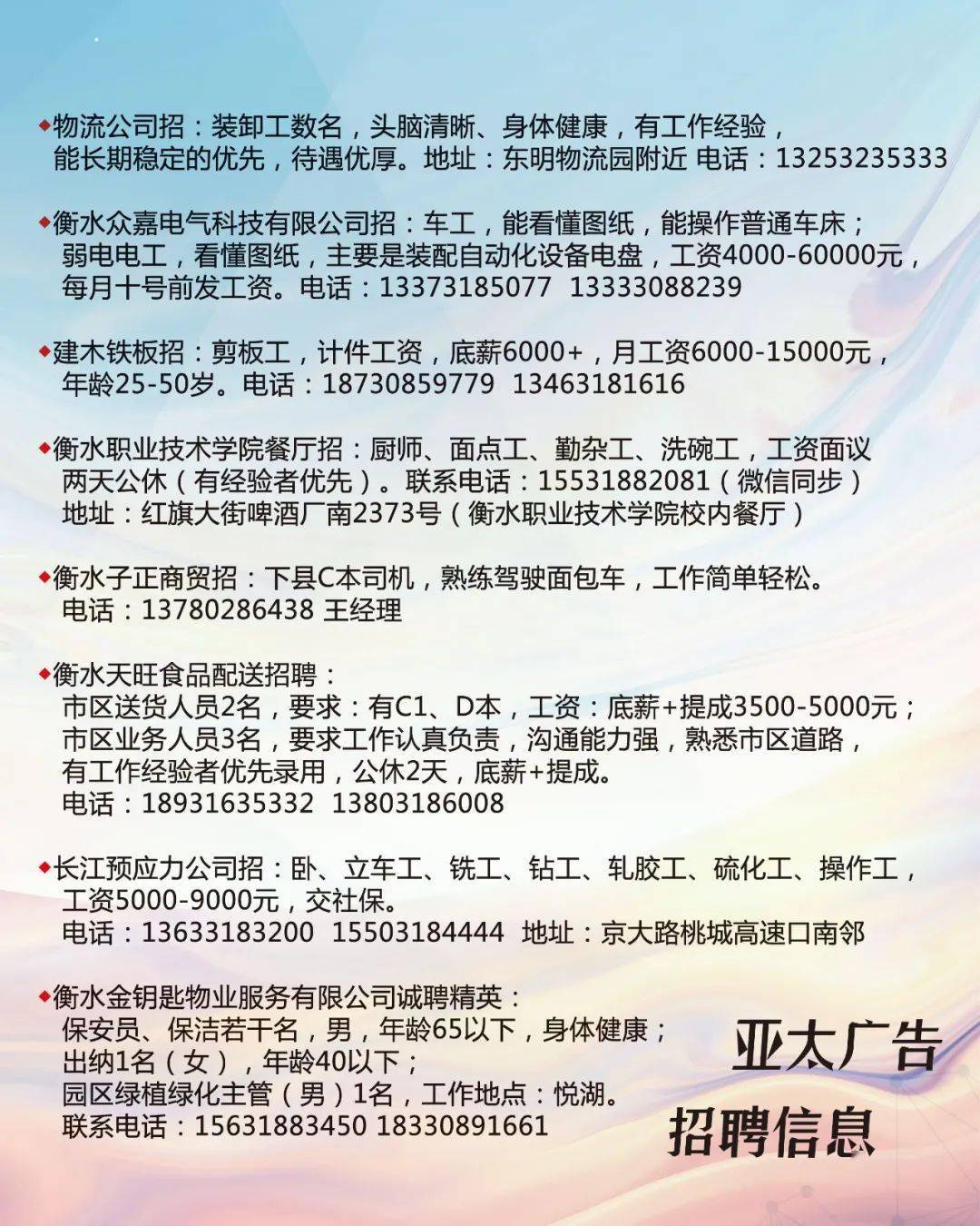 獨山子招聘網(wǎng)最新招聘，啟程探索自然美景，尋找內(nèi)心平和的職場家園