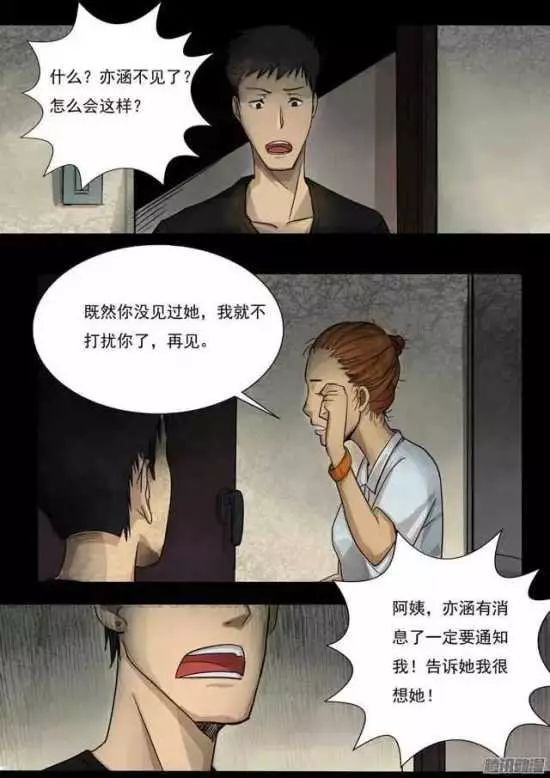 最新恐怖漫畫(huà)與心靈之旅，自然美景中的寧?kù)o探索