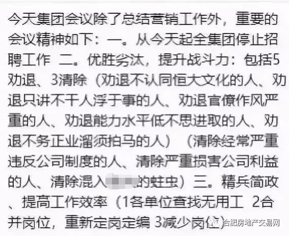 碧桂園最新裁員背后的故事，變化中的成長(zhǎng)與挑戰(zhàn)中的自信之路