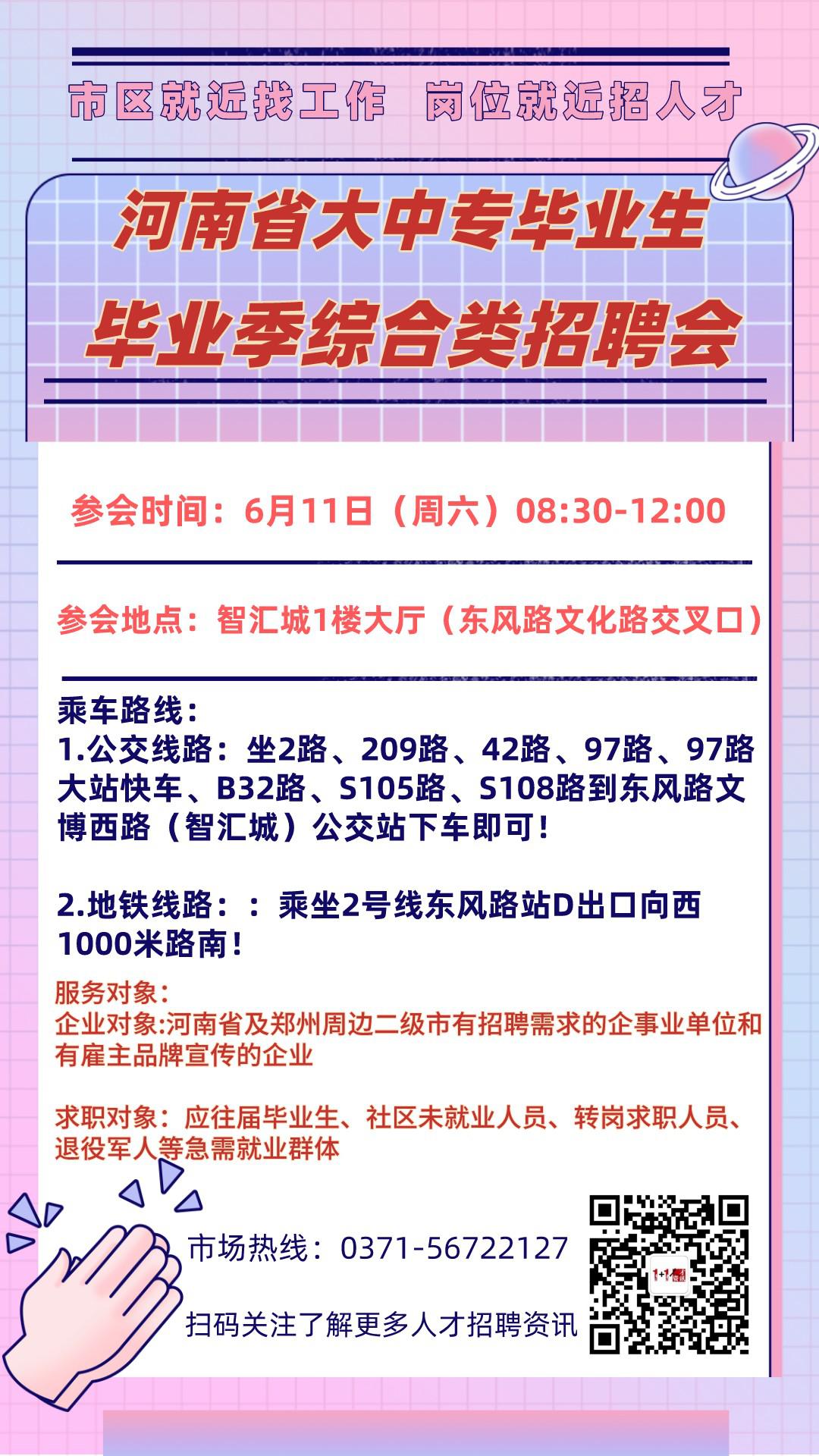 中牟最新招聘，學(xué)習(xí)變化，開啟職業(yè)新篇章，成就無限可能