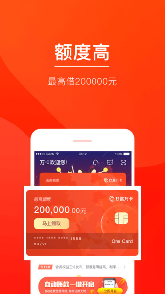 玖富萬卡最新動態(tài)，創(chuàng)新科技驅(qū)動消費(fèi)金融革新