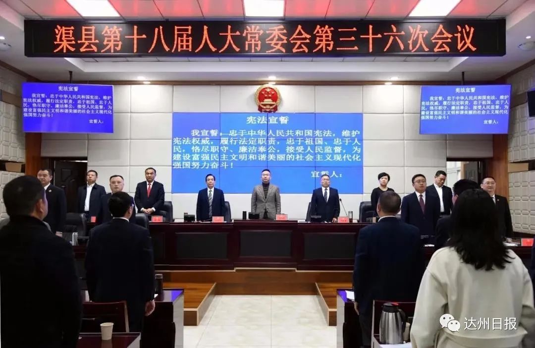 渠縣最新人事任免，多維度視角下的觀點(diǎn)闡述與分析