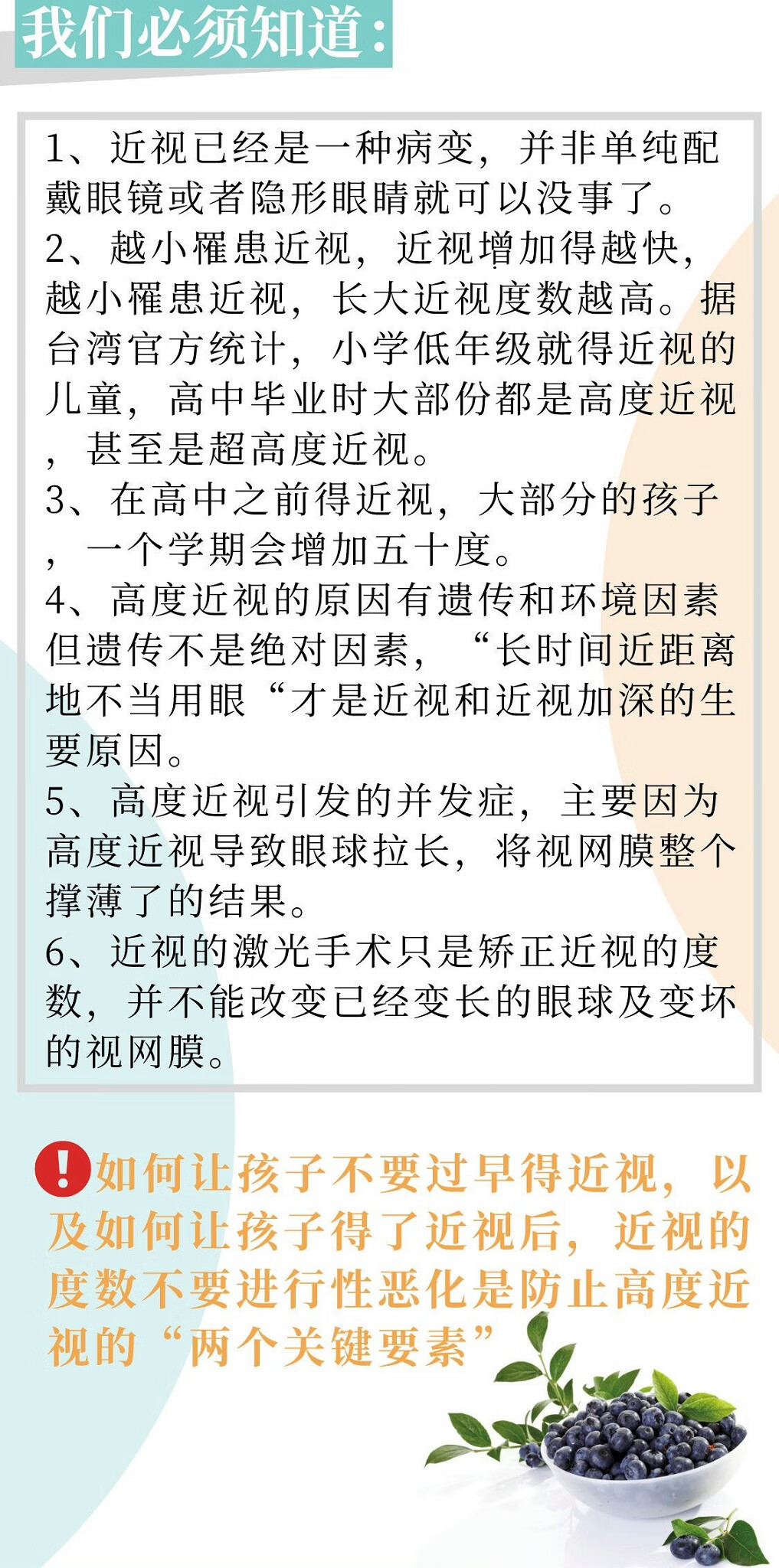 近視治療最新手段揭秘，最新近視治療技術(shù)概覽