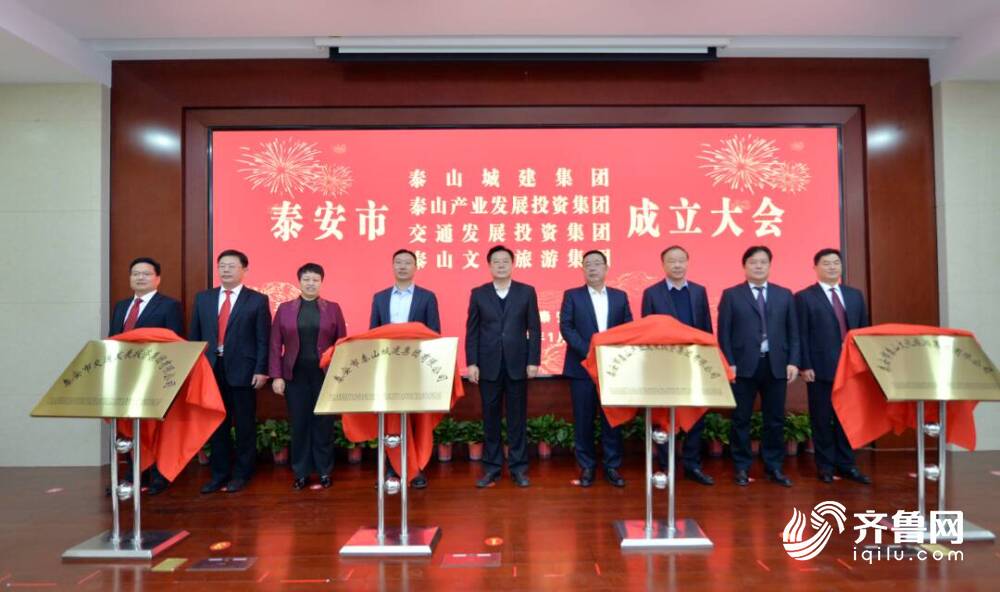泰安最新新聞動(dòng)態(tài)，學(xué)習(xí)變革浪潮中的航標(biāo)與夢(mèng)想自信成就之路