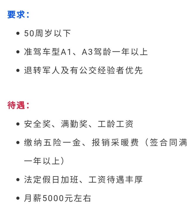 沈陽(yáng)司機(jī)最新招聘，駕馭未來(lái)，啟程學(xué)習(xí)之路