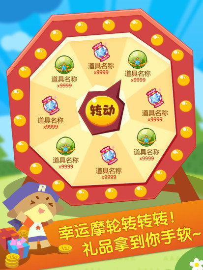 掌上洛克最新版全新體驗，小洛克的世界獨家呈現(xiàn)！