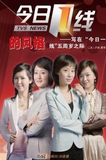 今日一線最新動態(tài)，學習、變化與自信的旅程探索