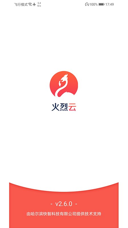 火鳥云最新破解版，開啟云存儲新紀元探索之旅