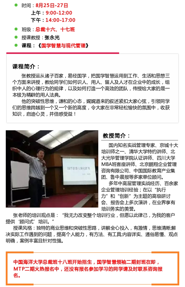 韓占慧最新講章，科技之光，生活因科技而變彩