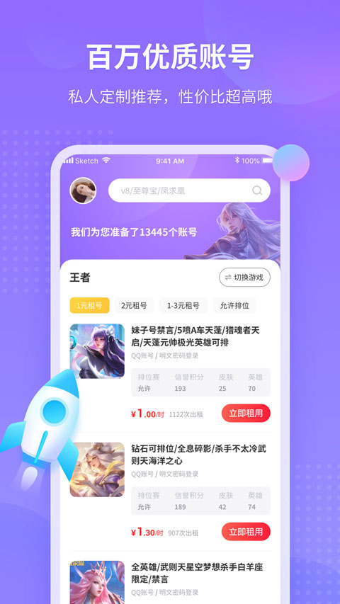 租號(hào)玩最新版，科技風(fēng)潮下的全新游戲賬號(hào)體驗(yàn)