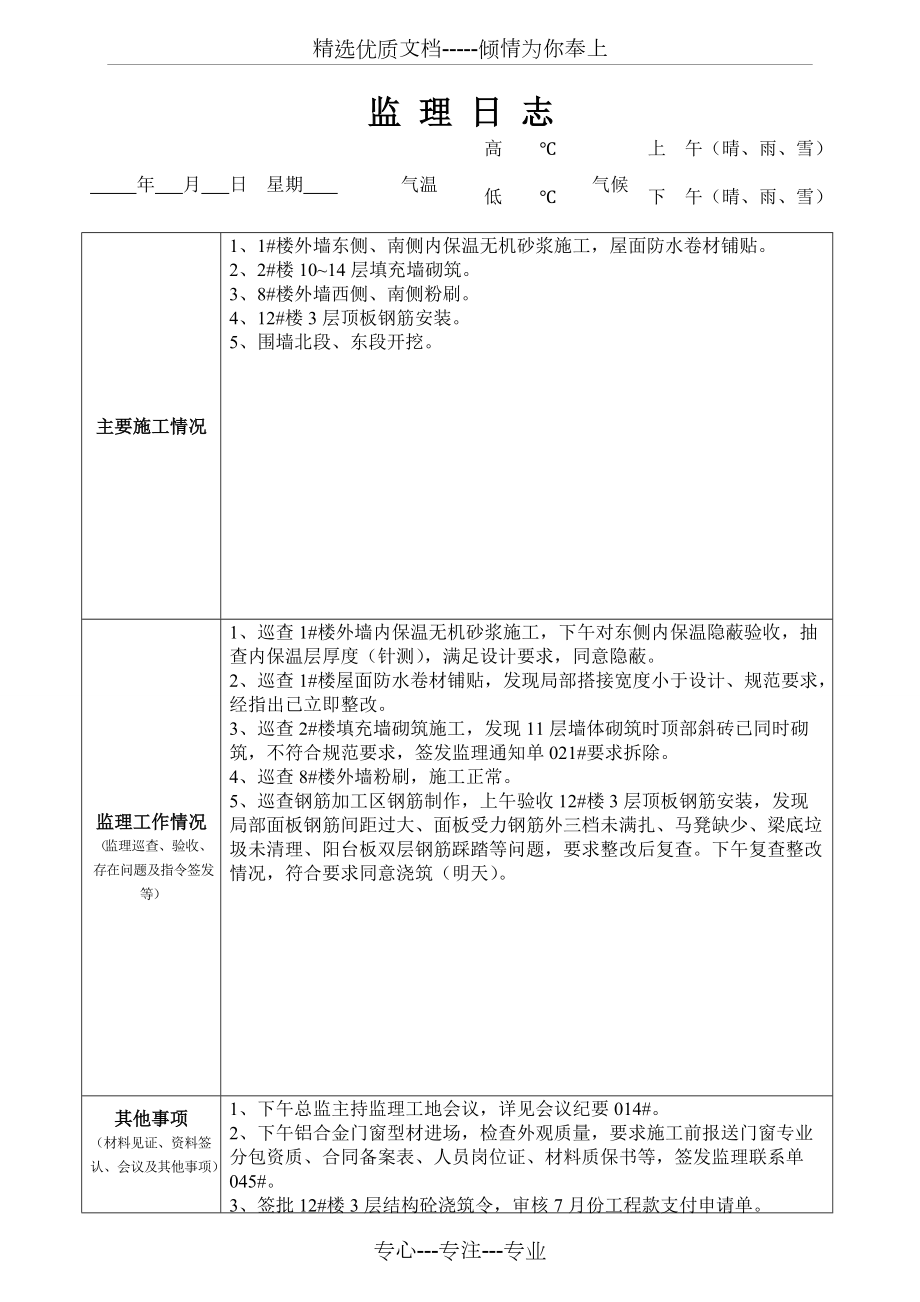 LED光源 第110頁