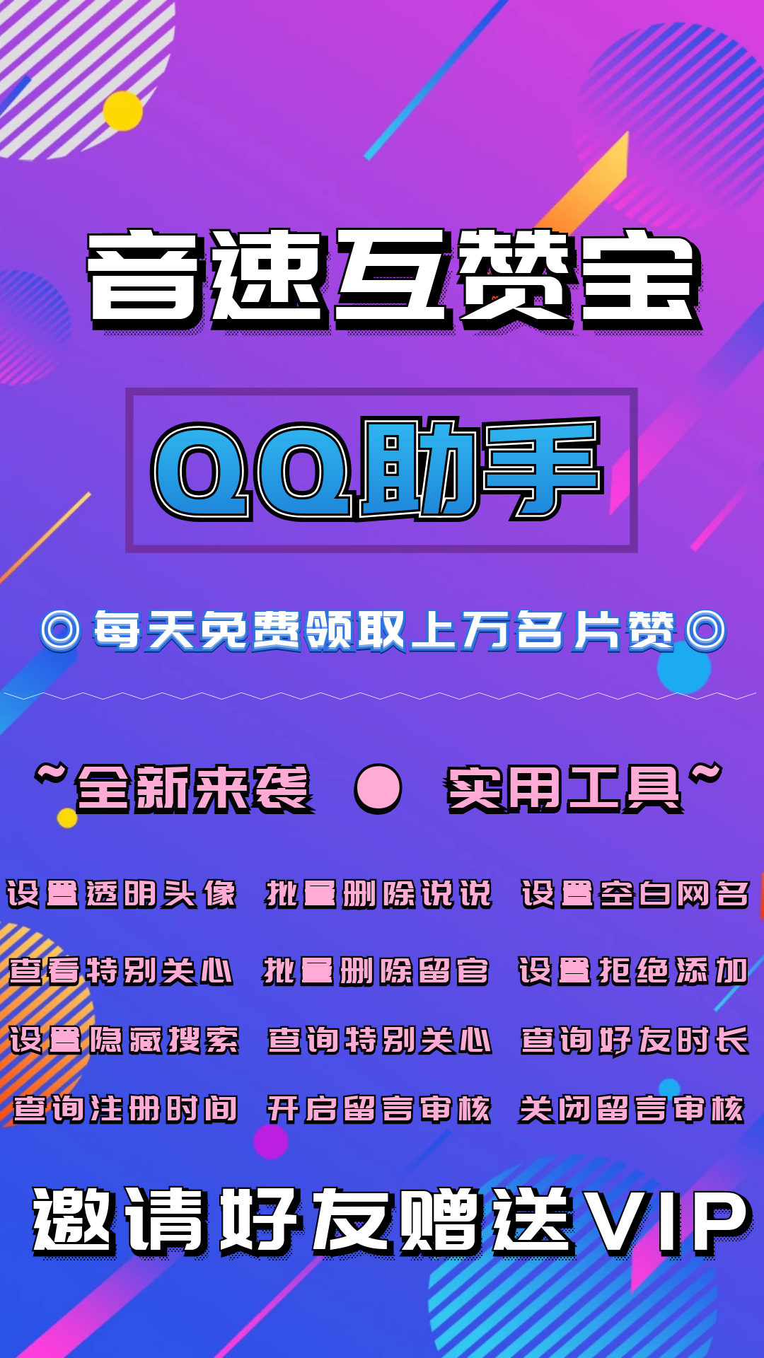 互贊精靈最新版，點贊中的溫情互動日常體驗