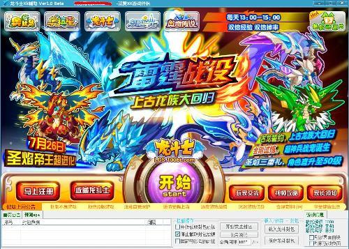龍斗士xk輔助最新版，全新游戲助力體驗(yàn)，助力龍斗士游戲玩家飛躍提升！