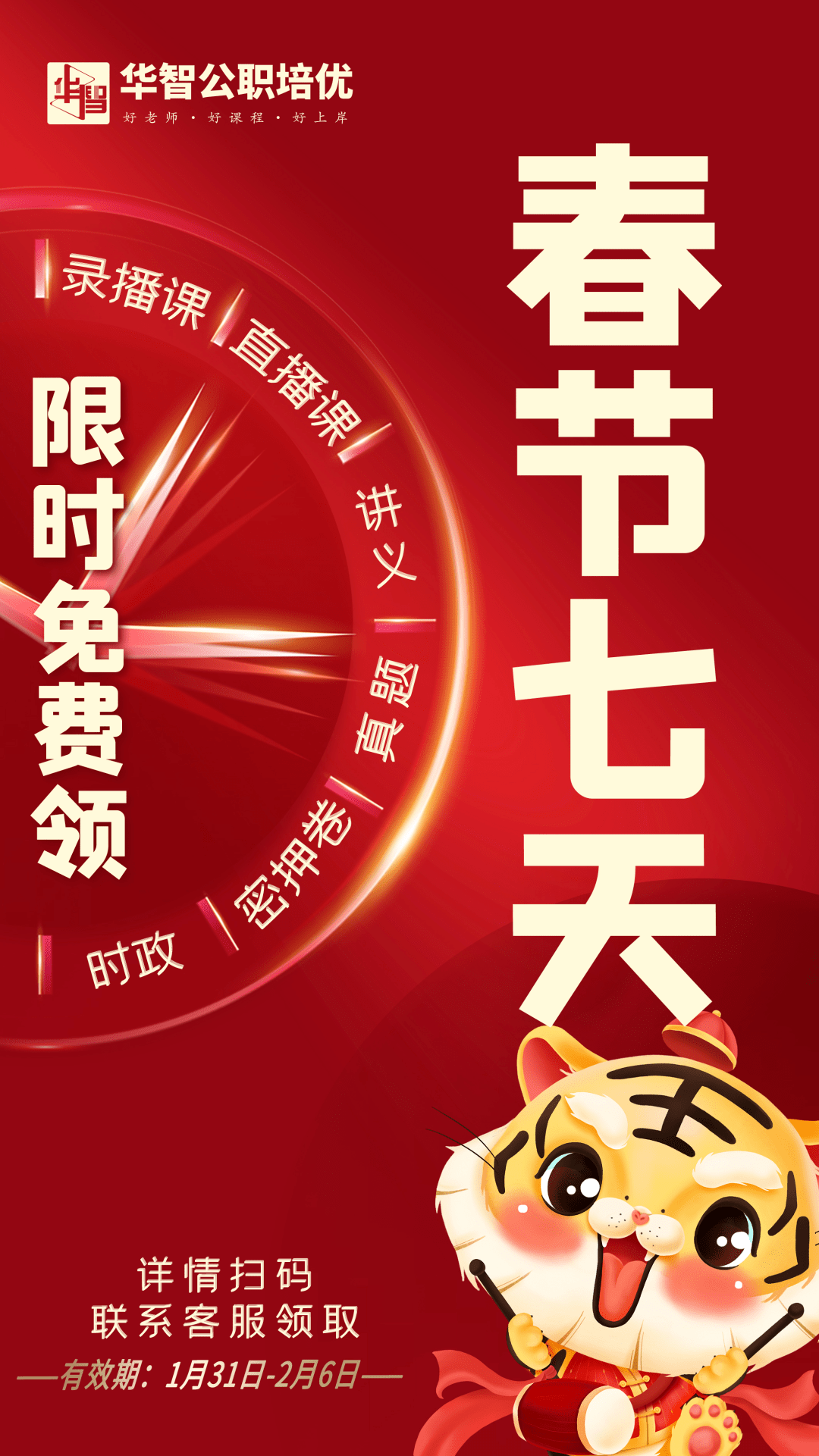 廣場燈具 第106頁