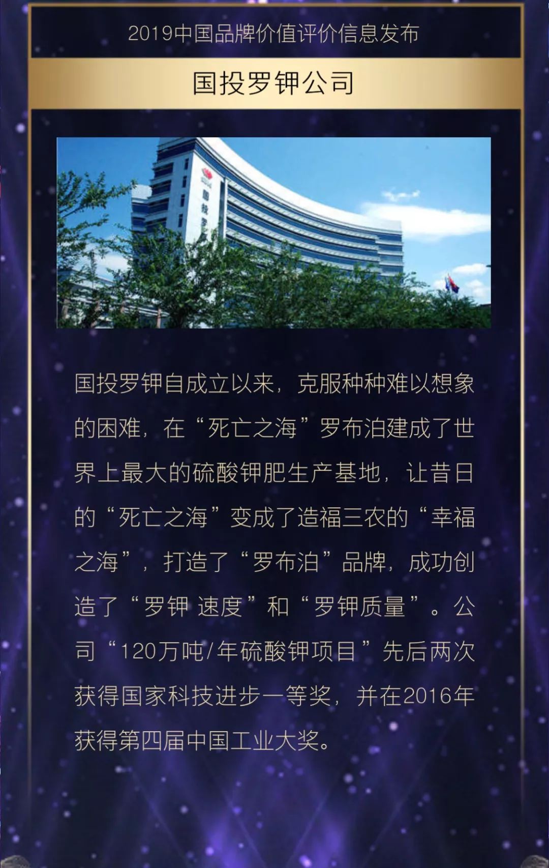 國投羅鉀最新動態(tài)更新，最新消息匯總