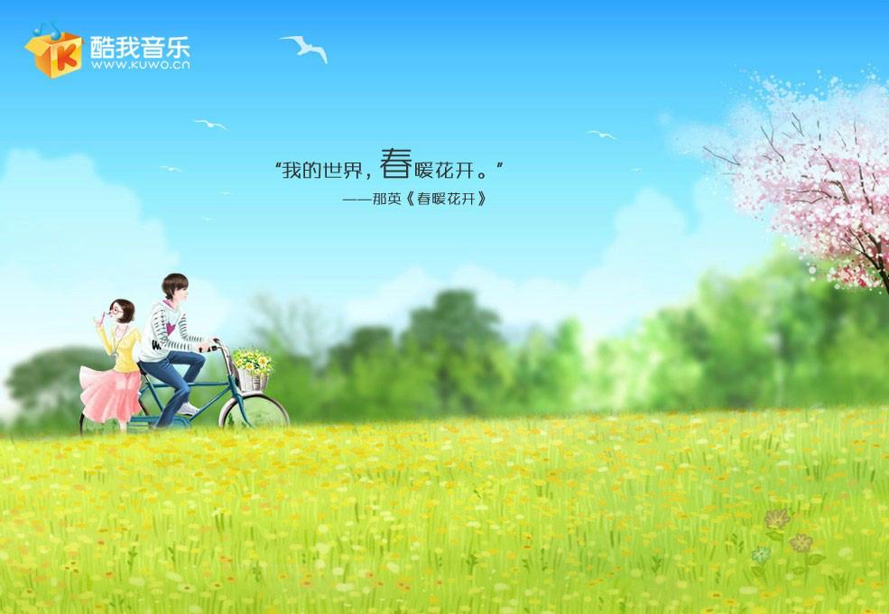 最新酷我音樂盒下載，一場(chǎng)音樂的盛宴啟動(dòng)體驗(yàn)探討