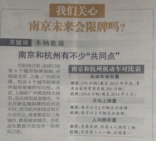 南京限牌最新動態(tài)，綠色出行，共舞大自然
