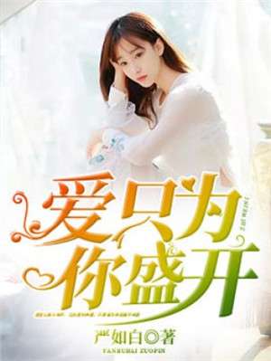 小巷中的秘密書店，喬梁小說免費閱讀最新章節(jié)