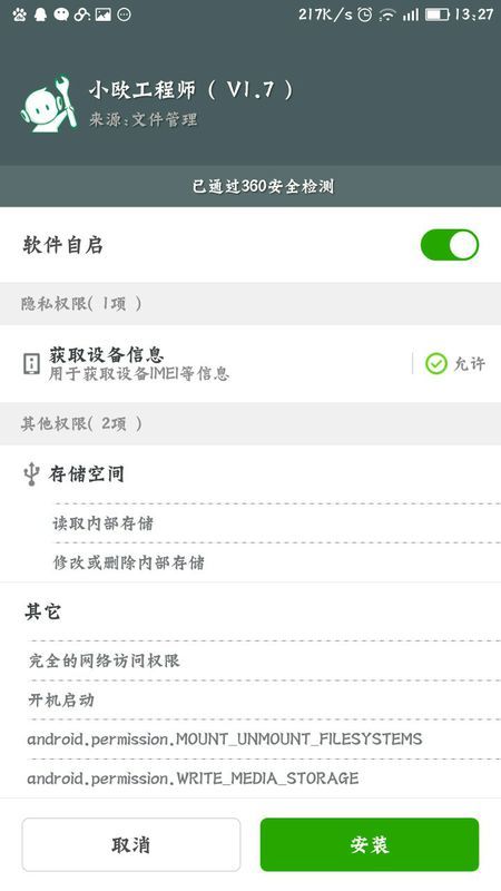 小歐工程師最新版，技術(shù)革新的先鋒
