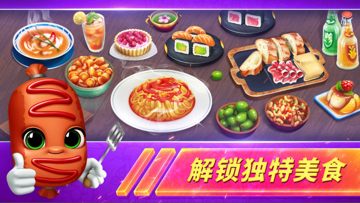 烹飪發(fā)燒友最新破解版，游戲與道德底線的思考探討