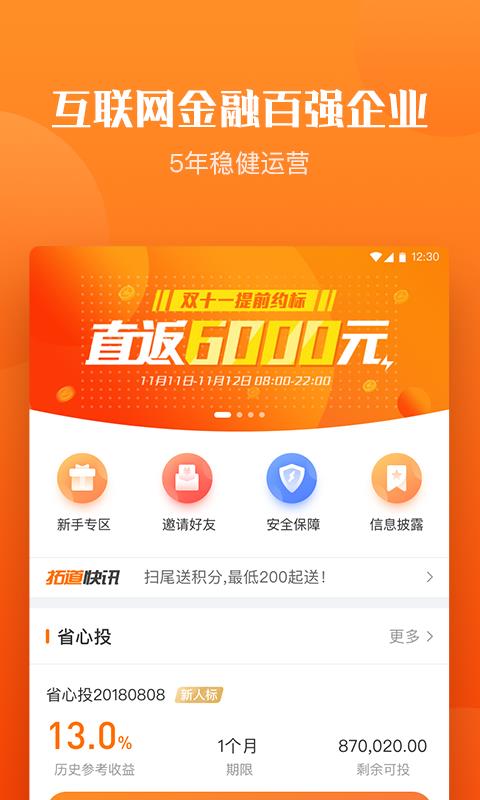 拓道金服最新消息獲取指南，適用于初學(xué)者與進(jìn)階用戶的步驟教程