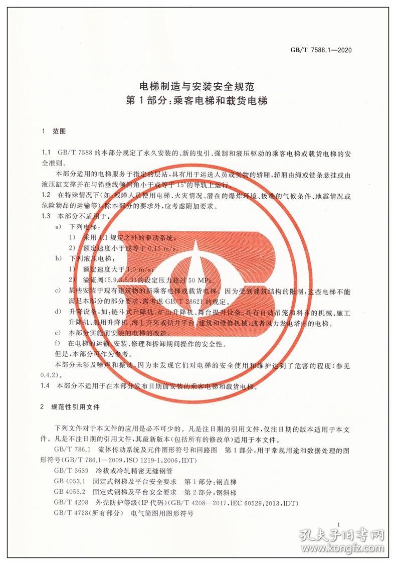 LED光源 第106頁
