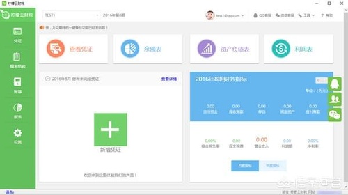 財務(wù)最新軟件極速上線，引領(lǐng)財務(wù)管理新時代！