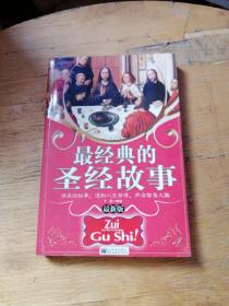最新版圣經(jīng)，自然美景的探險(xiǎn)之旅