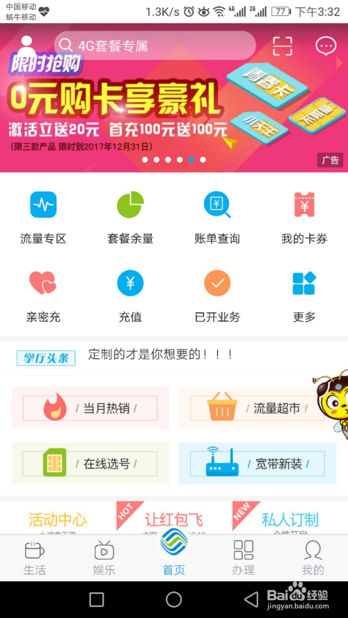 最新移動彩鈴，科技潮流中的音樂新星