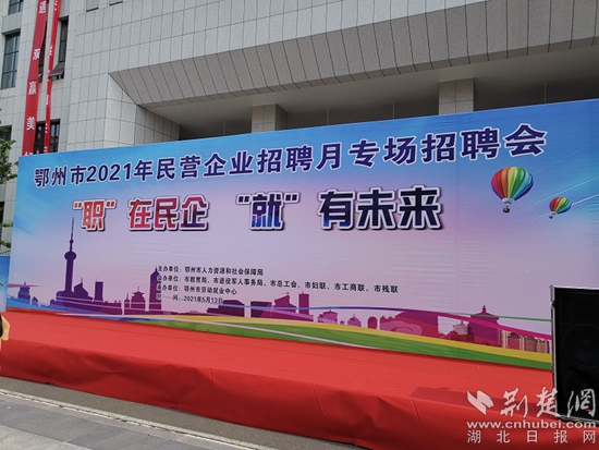 鄂州最新招聘，時(shí)代脈搏與人才匯聚之地