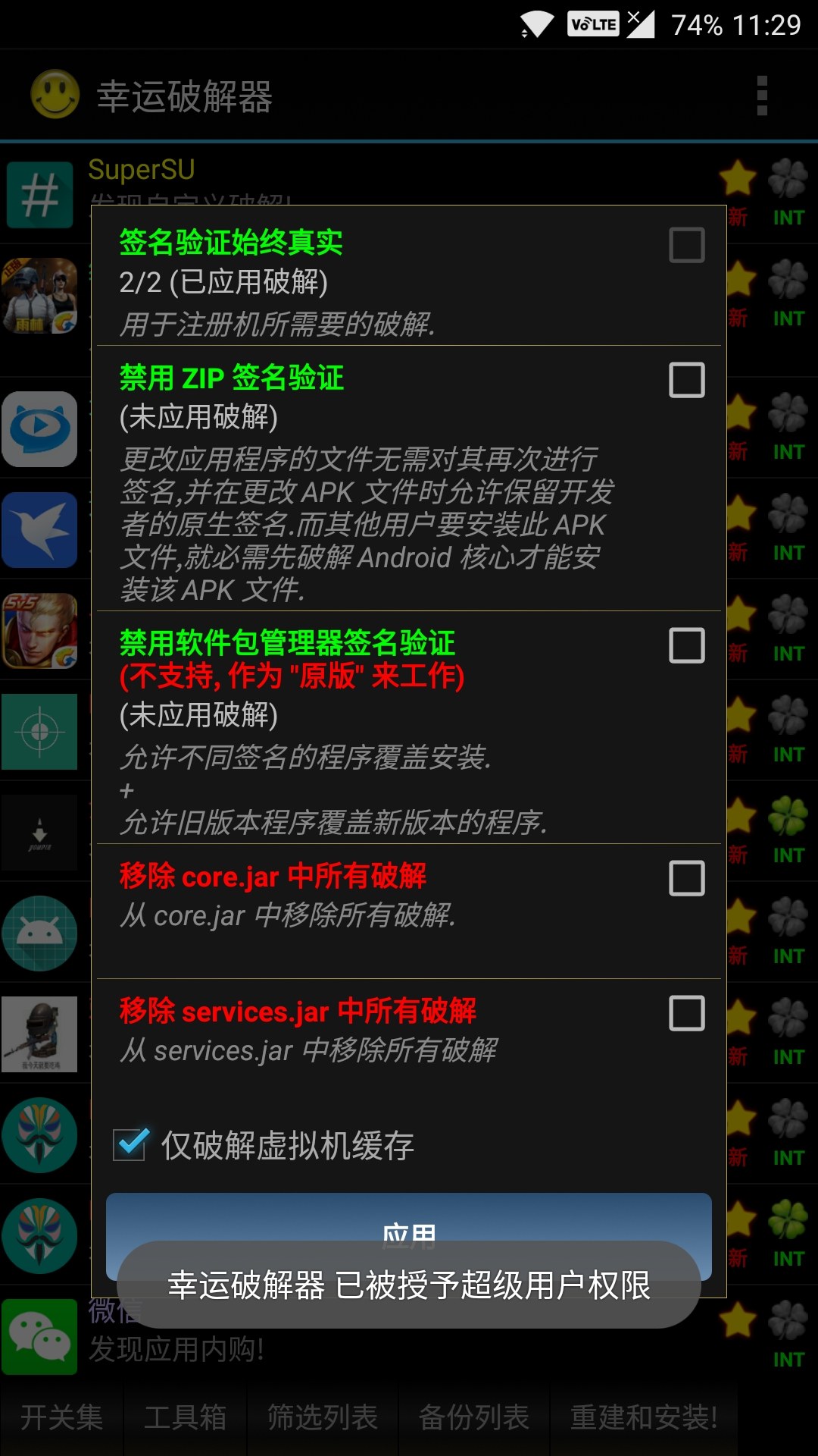揭秘最新科技，幸運(yùn)破解器如何為你帶來(lái)好運(yùn)的秘籍更新！