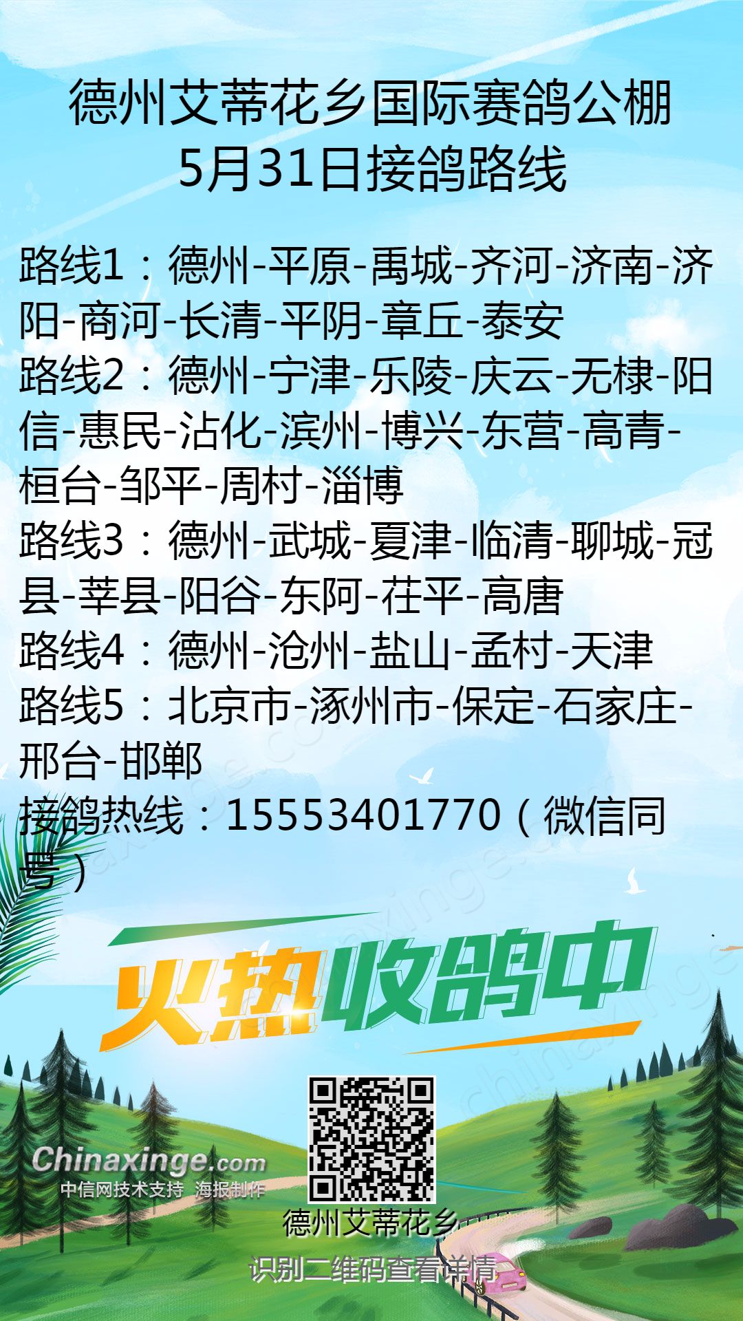 德州公棚最新公告揭秘，隱藏小巷的獨(dú)家風(fēng)味小店，錯(cuò)過(guò)即遺憾！