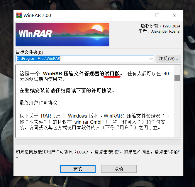 WinRAR最新版下載深度解析，價(jià)值與下載考量因素