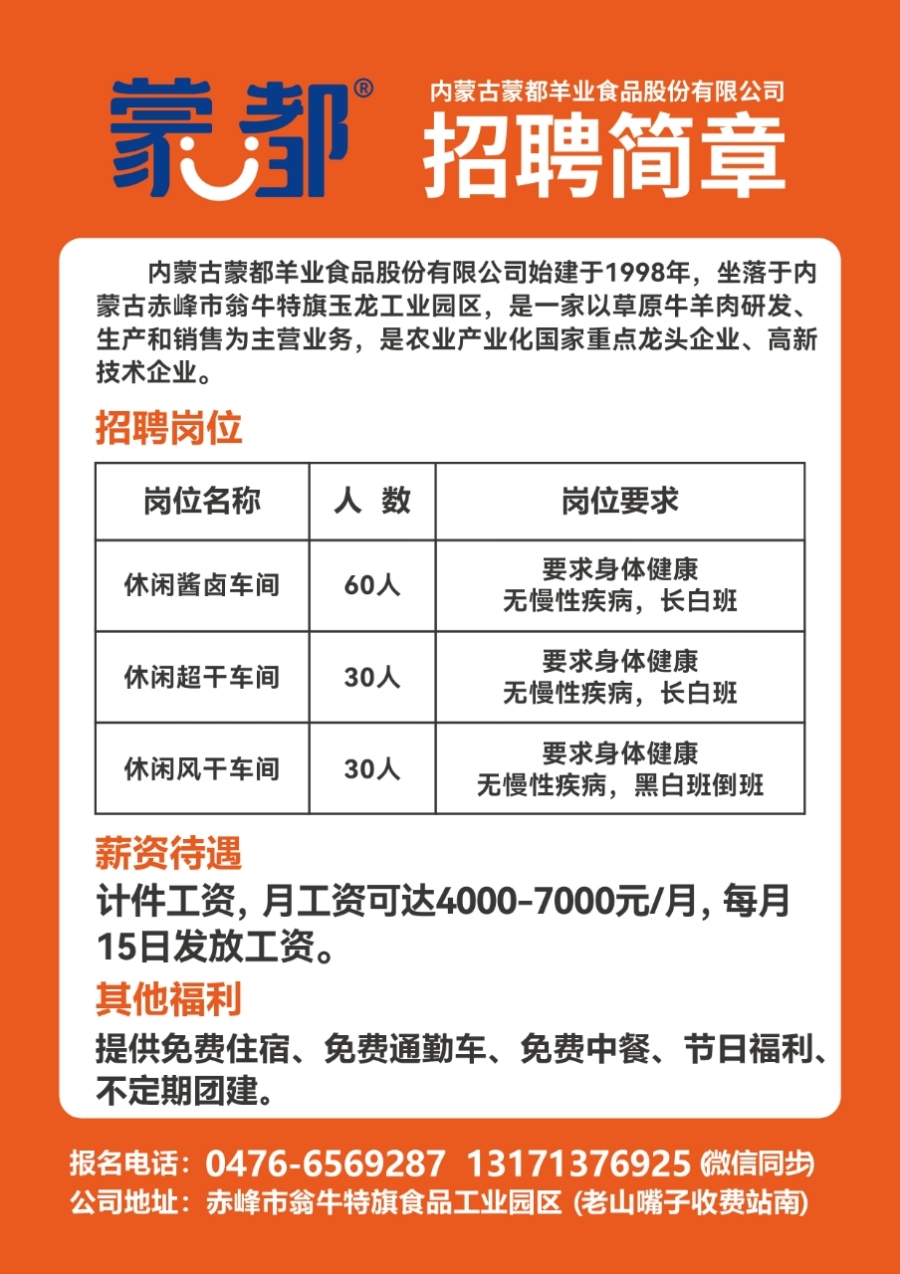 大足區(qū)最新招聘，職業(yè)發(fā)展的理想選擇地