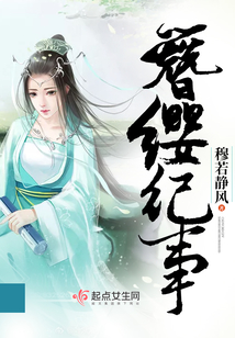 茅山遺孤最新章節(jié)，溫情脈脈的日常