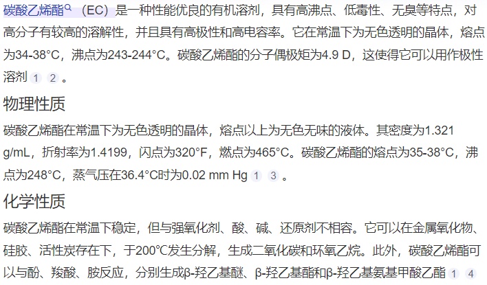 碳酸乙烯酯最新價格走勢，市場趨勢、影響因素與前景深度解析