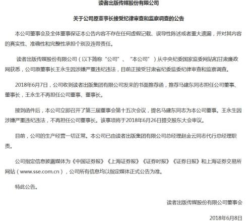 讀者傳媒最新動(dòng)態(tài)，友情故事與傳媒資訊同步呈現(xiàn)