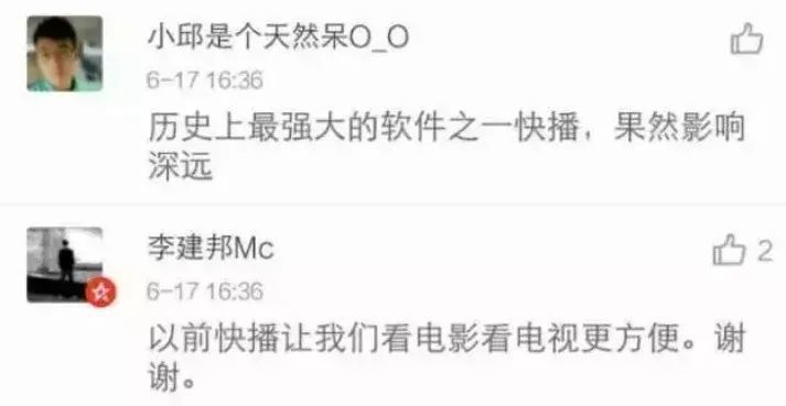 快播播放器最新下載，支持與淘汰的邊緣？