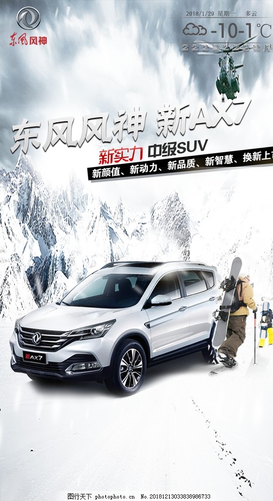 東風(fēng)汽車最新車型，時(shí)代印記與行業(yè)領(lǐng)航者的完美結(jié)合