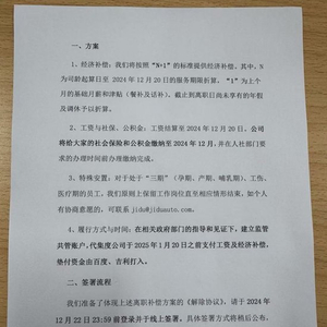 最新解散員工賠償標(biāo)準(zhǔn)詳解，步驟指南與賠償標(biāo)準(zhǔn)概覽