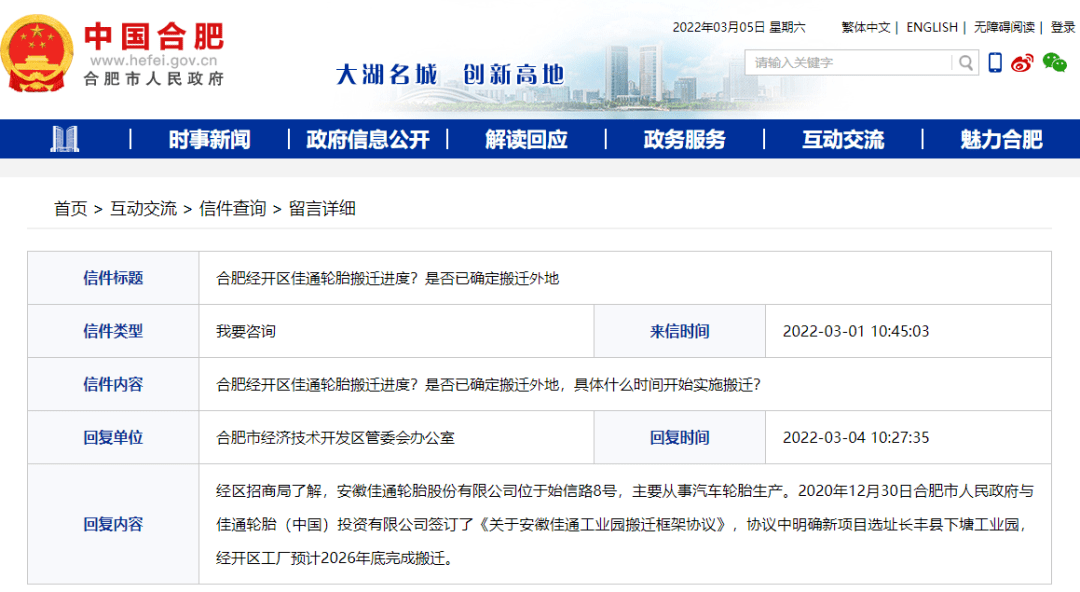 合肥電廠搬遷最新動(dòng)態(tài)，遠(yuǎn)離塵囂的自然美景探索之旅