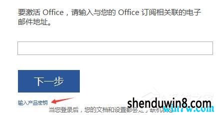 Office 2016最新激活碼揭秘，小巷深處的軟件寶庫(kù)
