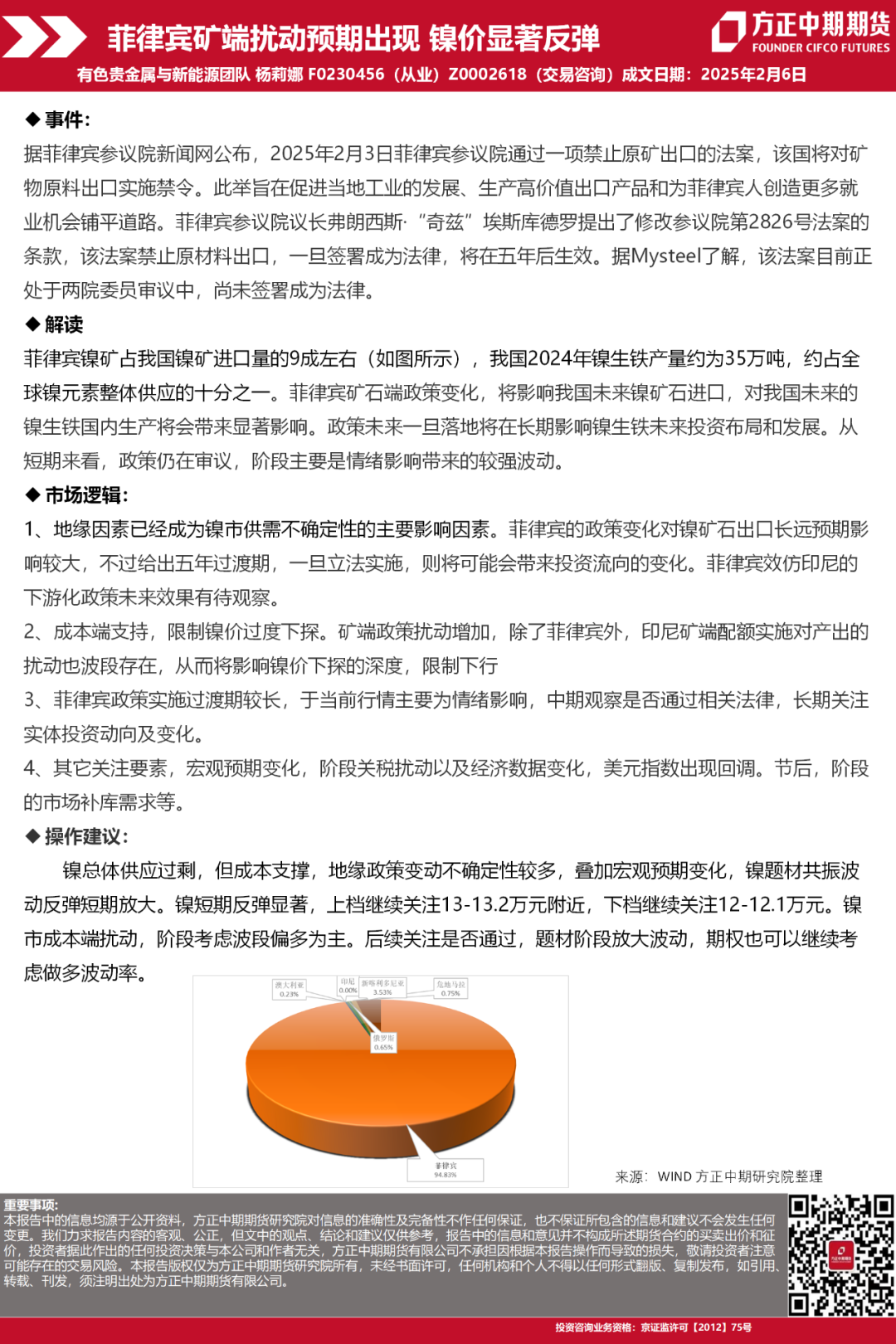 菲律賓鎳礦最新動(dòng)態(tài)，科技革新引領(lǐng)鎳的力量重塑未來生活