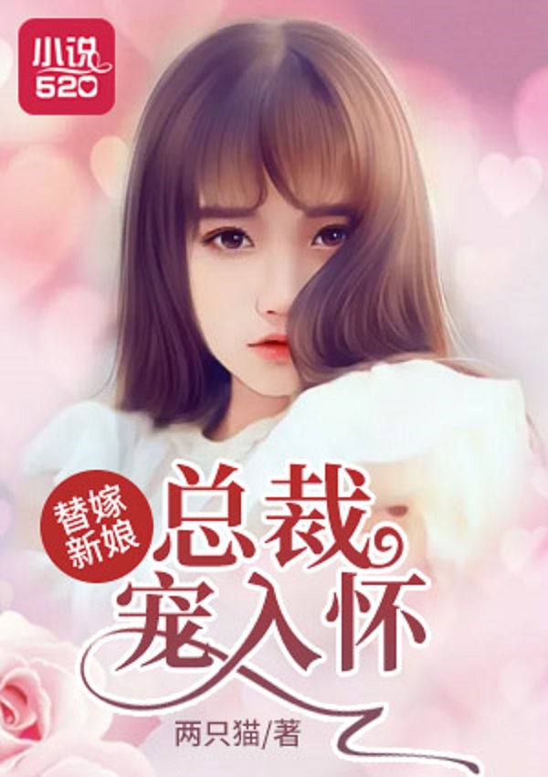 最新都市言情小說的魅力，背景、事件與地位全解析
