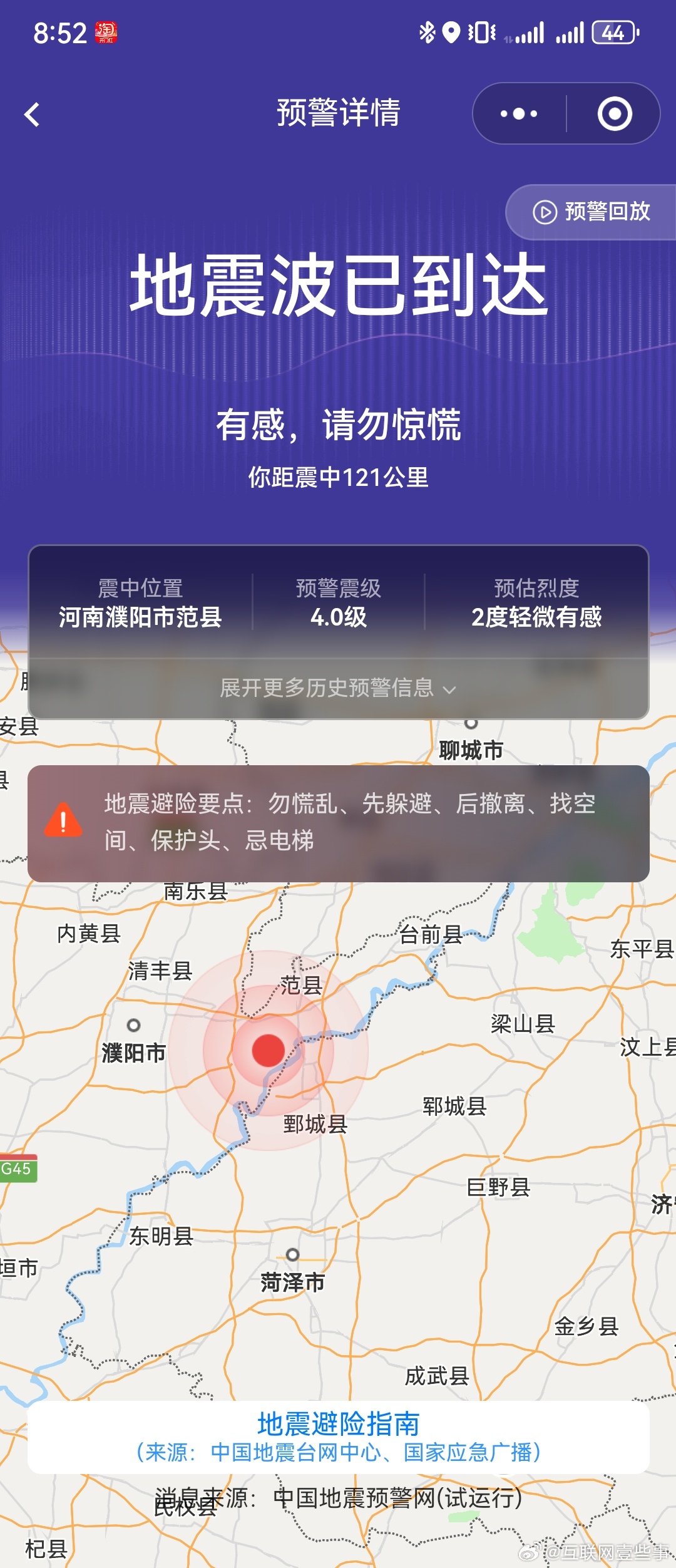 河南地震最新預(yù)測與心靈之旅，探尋平靜之地